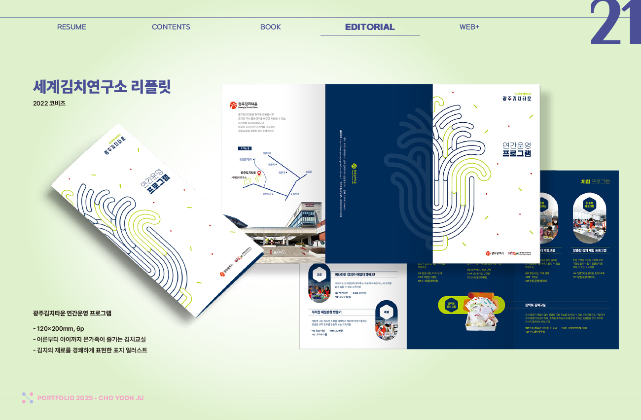 2024 디자인미지 포트폴리오